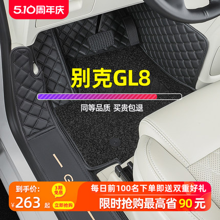 适用别克gl8脚垫七7座专用商务车胖头鱼陆尊es改装老款汽车全包围