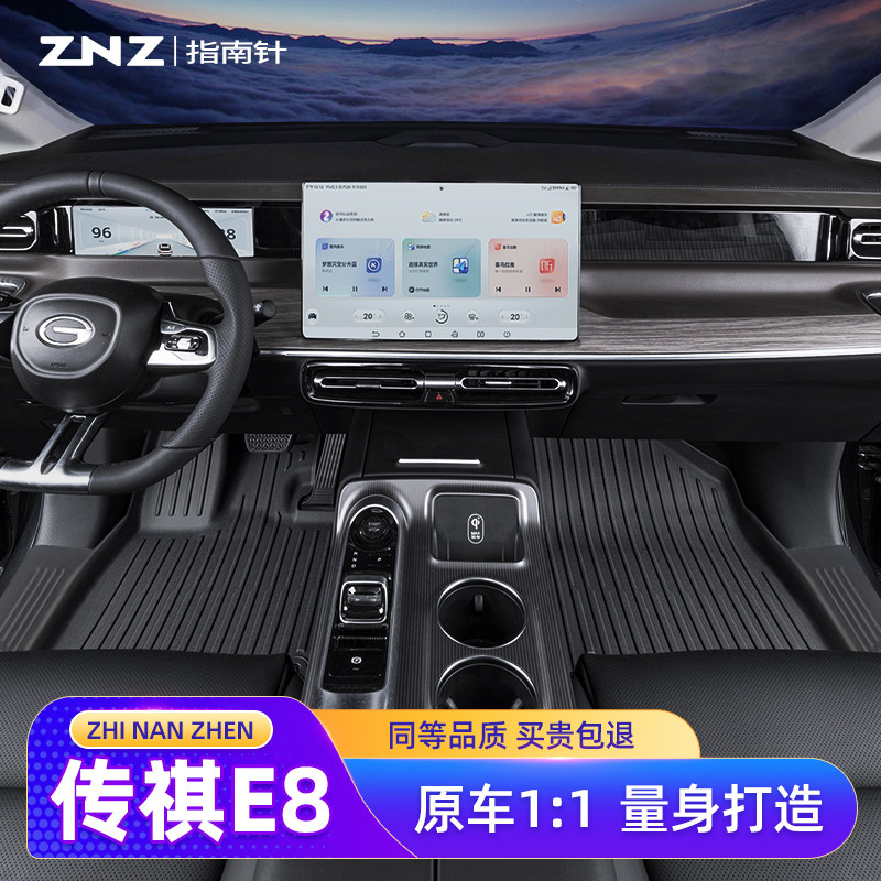 适用广汽传祺E8脚垫荣耀版汽车专用改装件用品tpe全包围装饰 全包