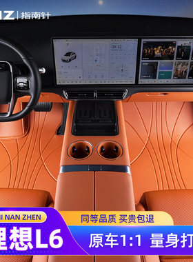 适用理想L6脚垫24款全包围Pro装饰用品专用max汽车配件L7改装同色
