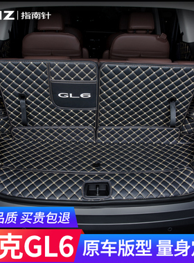 适用别克gl6后备箱垫18-21款全包围专用装饰改装六6座5汽车尾箱垫