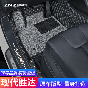适用北京现代新 胜达脚垫13-23款全新旅行家全包围专用第四代汽车