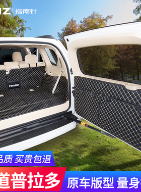 适用丰田普拉多后备箱垫10-25款24全包围汽车专用霸道lc250尾箱垫