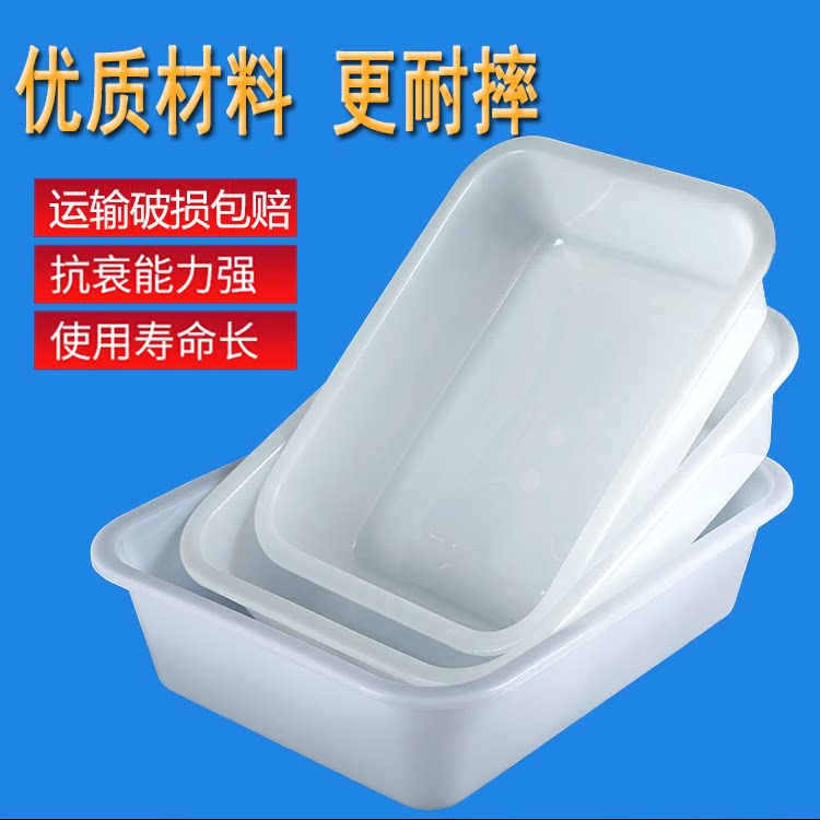 长方形塑料方盒厨房无盖白色盒子商用摆地摊展示盒家用收纳保鲜盒