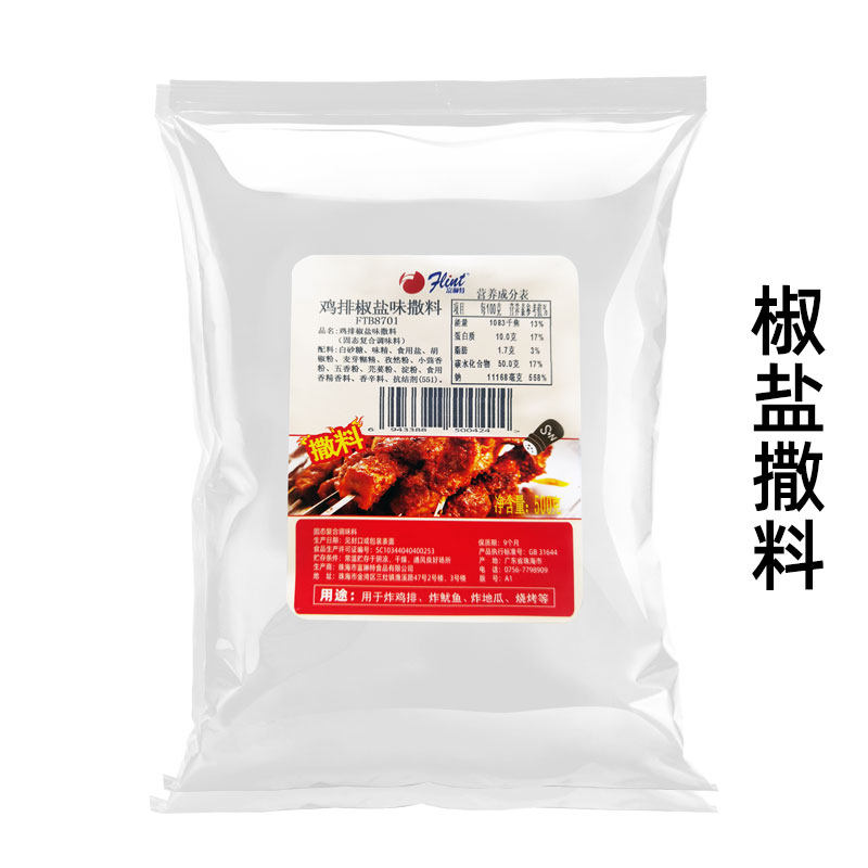 富琳特鸡排椒盐粉500g空气炸锅椒盐撒料轰炸大鱿鱼无骨鸡柳条