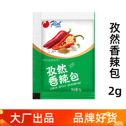 富琳特孜然香辣包小包装珠海工厂