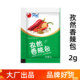 富琳特孜然香辣包2克100小包孜然味调味包2g调料包撒料蘸料调味料