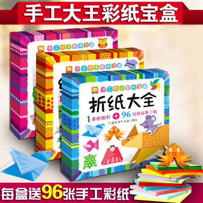 折纸剪纸飞机大全3-6-8岁幼儿童手工制作幼儿园diy小手工材料