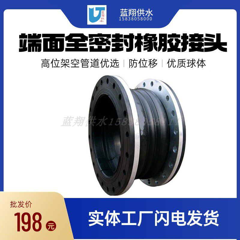 KXTF型端面全密封橡胶大翻遍高空管道防位移PN1632DN2800接头水管