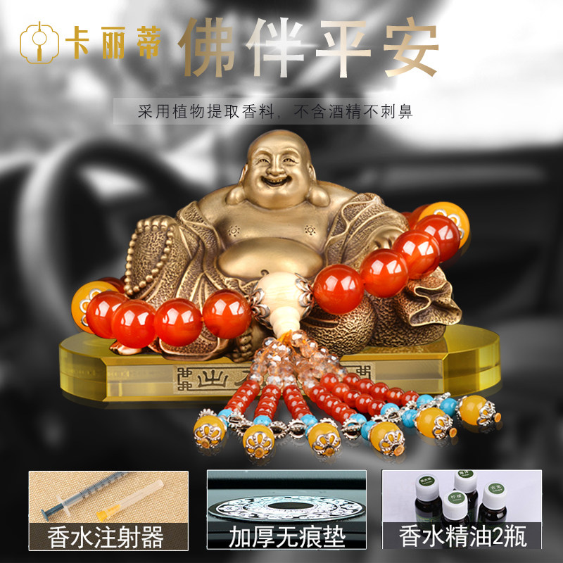 铜弥勒佛汽车摆件车内饰品高级感车载摆饰小车上中控台装饰大气男