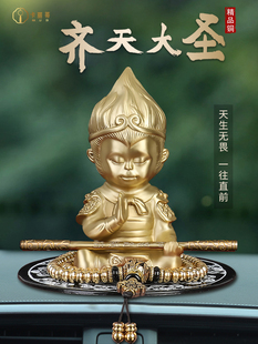 黑神话悟空车内饰品摆件汽车装 高档创意 饰用品车载中控台车上男士