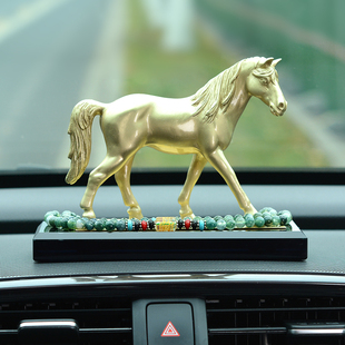 汽车摆件铜马高档个性 饰用品大全 车内饰品男车载马到成功中控台装