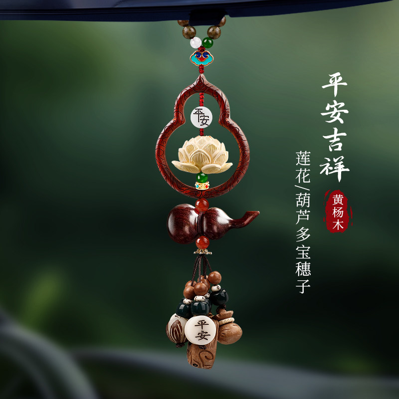 葫芦汽车挂件高级感般若波罗蜜多心经车载挂饰车内国风后视镜饰品