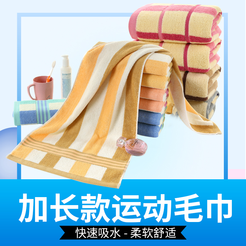 跑澡瑜伽加长柔软吸水汗洗澡毛巾