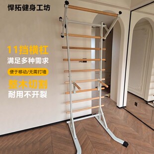 肋木架单杠一体综合训练健身家用室内多功能引体向上架