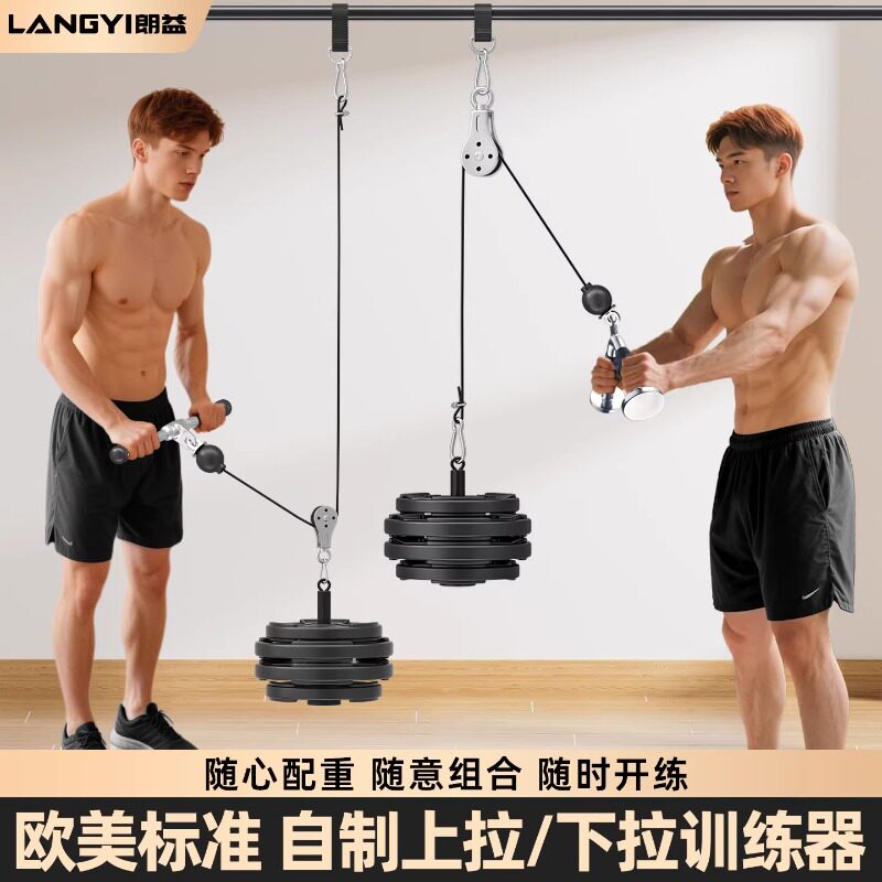 1W+人购买家用DIY下拉训练器