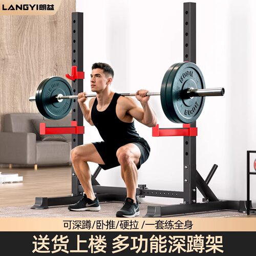 深蹲架多功能卧推引体向上架