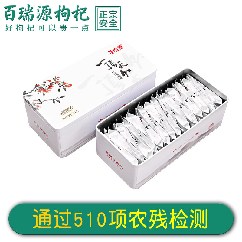 百瑞源一顶天红枸杞子礼盒280g宁夏特产中宁特优级免洗正宗构纪子|msdalam kategori makanan berkhasiat tradisional, Goji dan produknya, Goji - dari Buy2taobao.com untuk memberikan perkhidmatan ejen Taobao profesional membeli