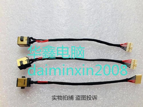 ASUS华硕R500VM K55 K55A U57 U57A电源接口充电插座头带线DC-IN