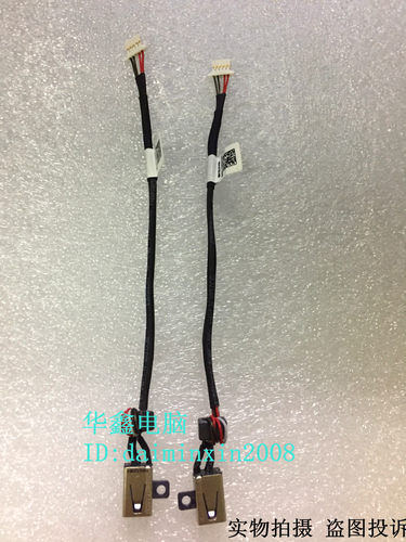 全新原装适用 戴尔Dell XPS 13 L321X L322X 带线电源接口 电源头