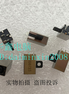 戴尔DELL XPS 11 12 13 L321X L322X 电源接口 DC充电头插口母座