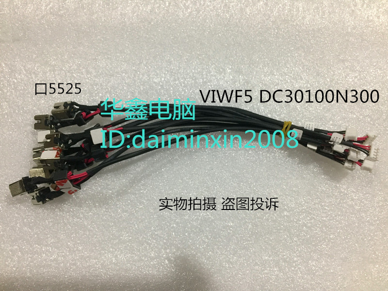 适用 神舟 战神 K660D-i5-D4 K660E K660e-i7d8 电源接口 充电头