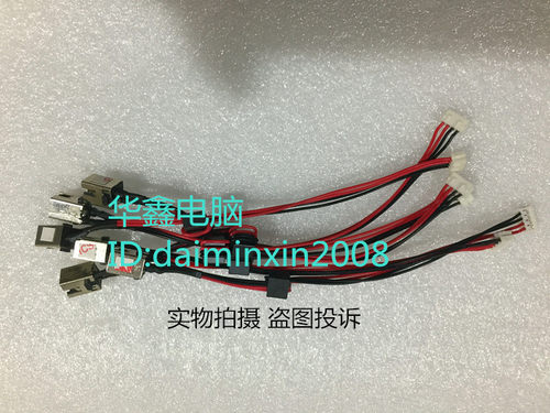 全新 东芝 Satellite L50 L55 L55D L55DT 电源接口 6017B0402701