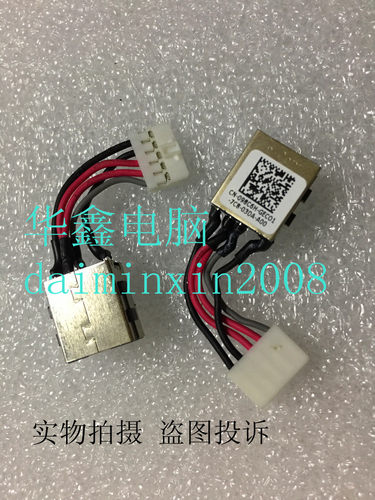 戴尔Latitude E5580 M3520 电源头 DC接口线 098C6H DC30100ZB00
