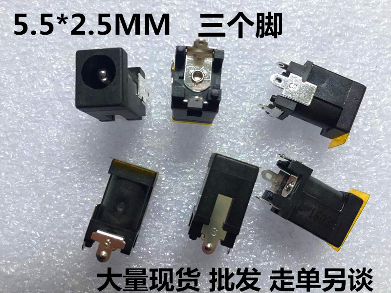 华硕电脑电源接口充电口 ASUS DC JACK 5.5*2.5 3P华硕电源头