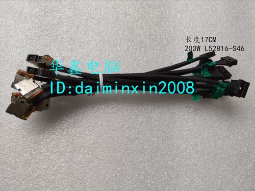 HP 15-DK0132TX dk1035TX 15-DK TPN-C141 DC充电口电源接口接头