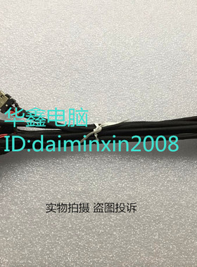 全新原装 华硕ASUS GL752 GL752V GL752VW 电源接口 充电头带线