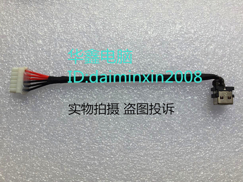 华硕飞行保垒 ASUS FX504GM FX504GE DC充电口 带线 电源接口 头