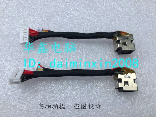 适用 惠普HP 17-W 17-W120tx 17-W119TX 电源接口 充电头 带线