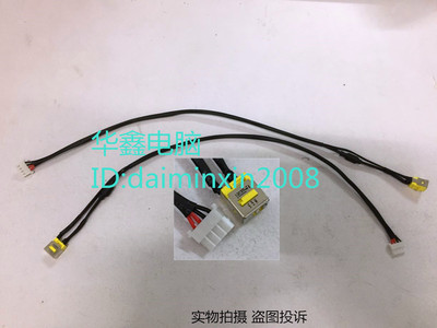 全新 宏基Acer Aspire 5920 5920G 电源接口 电源头 带线 插口