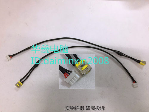 全新 宏基Acer Aspire 5920 5920G 电源接口 电源头 带线 插口
