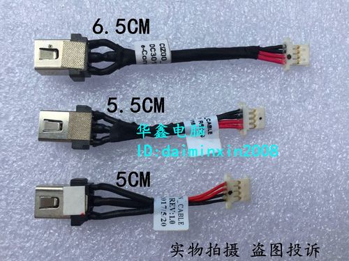 适用于笔记本小新AIR-14 14IKW 2019电源接口充电插座头带线DC-IN