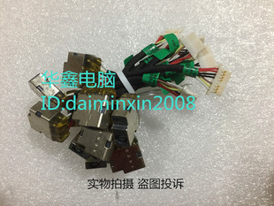 适用  HP ENVY x360 15-u010DX 15-u011DX 电源接口 762825-SD1