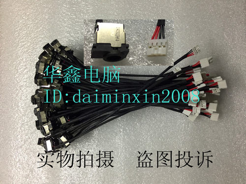 全新适用 三星 NP300E5E 270E 270E5E 2470EV 电源接口头 大量现货  一条起拍 量大另议