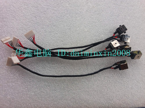 全新 华硕 X550E X550C X550CA X550CC X550CL 电源接口 充电线 购买前请对照图片  一条起发