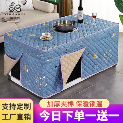 新款烤火桌子罩套冬季电暖罩加厚长方形烤火炉布罩电火炉罩烤火被