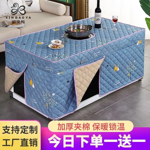 冬季电炉罩加厚长方形烤火桌罩套