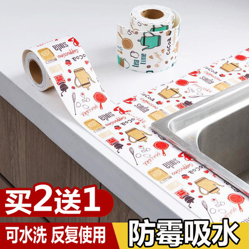 厨房水槽洗手台防霉吸湿贴窗户