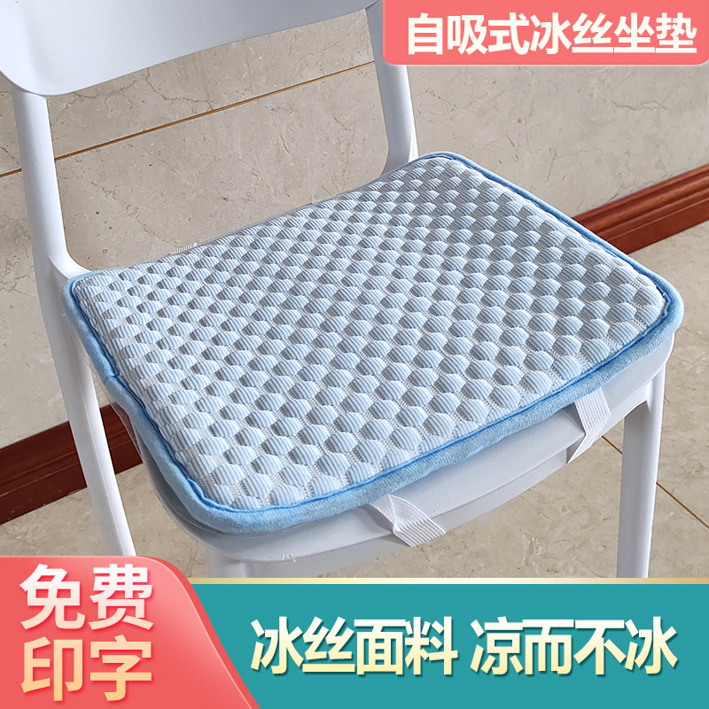 粘贴式夏季学生凳子坐垫凉垫冰豆豆板凳椅垫透气防滑幼儿园椅子垫
