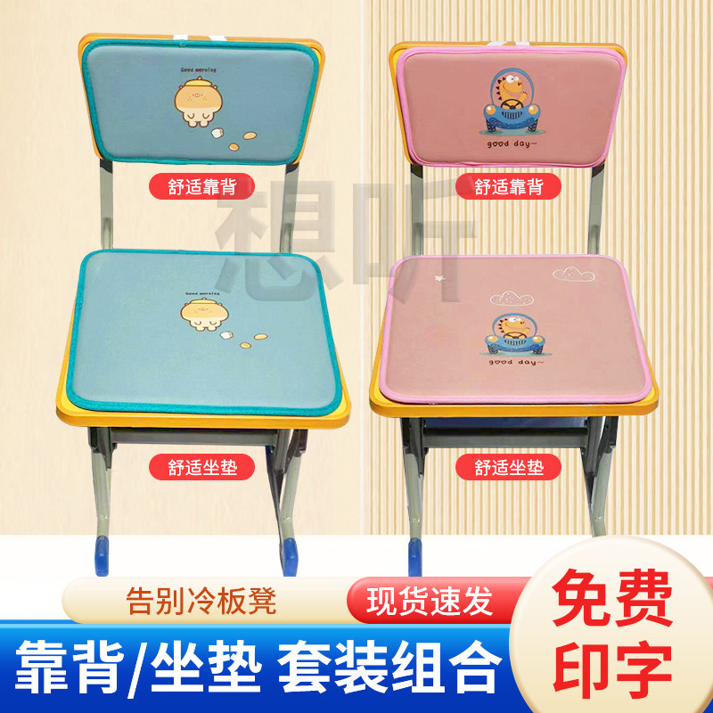 坐垫靠背凳子垫椅子垫小学生自吸垫通用自粘式透气防滑座垫屁股垫