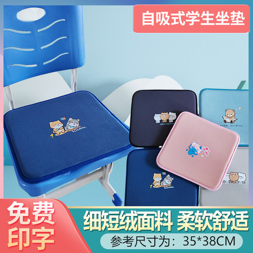 加厚自粘式凳子垫不打滑学生教室