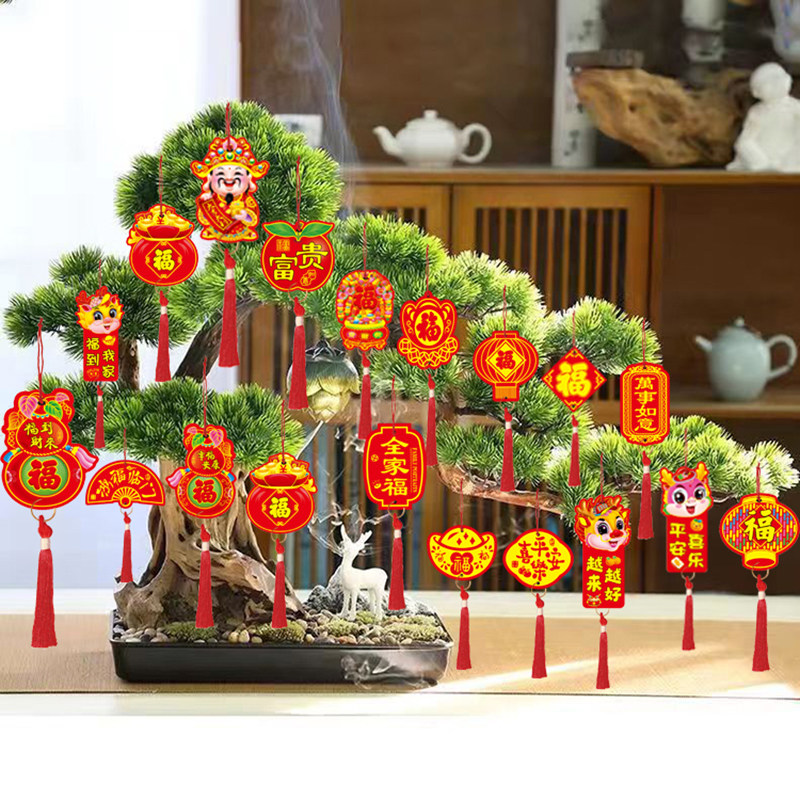 过年乔迁之喜盆景装饰新年小吊牌福字挂件客厅喜庆布置发财树挂串,节庆用品/礼品,福字/窗花/窗贴,淘宝优惠券,粉丝福利购,淘宝优惠卷