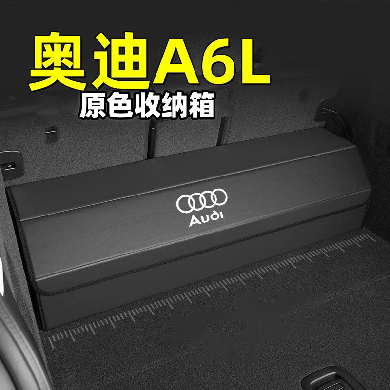 奥迪后备箱储物箱a6l黑科技可折叠车载好物折叠收纳箱大容量超大