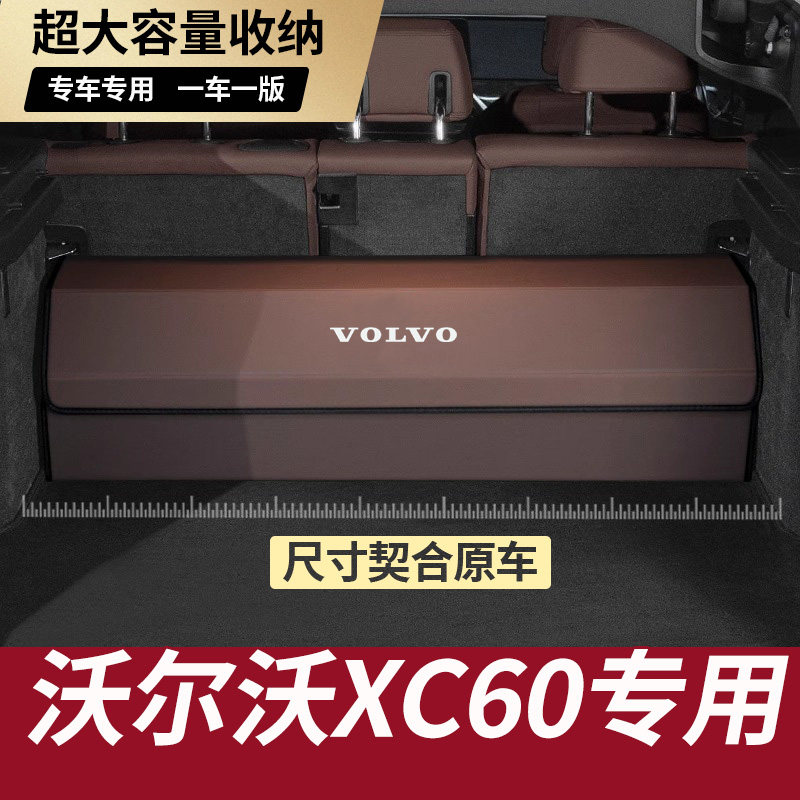沃尔沃xc60后备箱收纳箱车载储物箱折叠置物盒大容量汽车用品大全