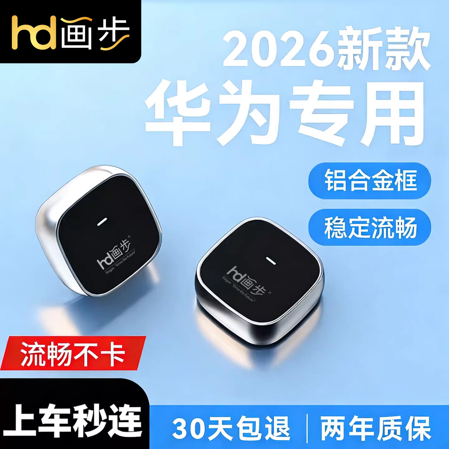 画步华为手机专用Hicar盒子无线carplay车载互联奥迪奔驰大众导航