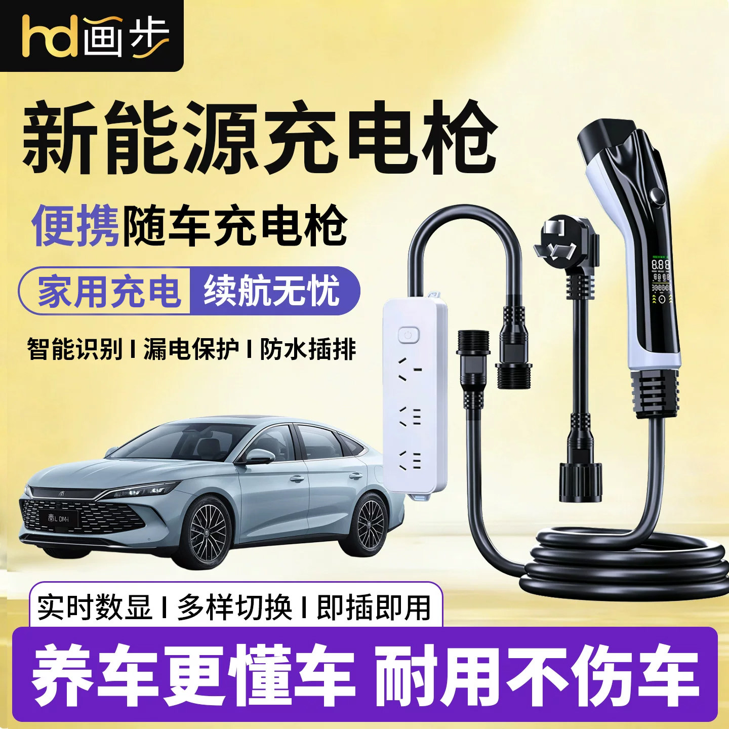 随车充电枪新能源家用便携式转接头延长线汽车非公牛慢充7kw电车