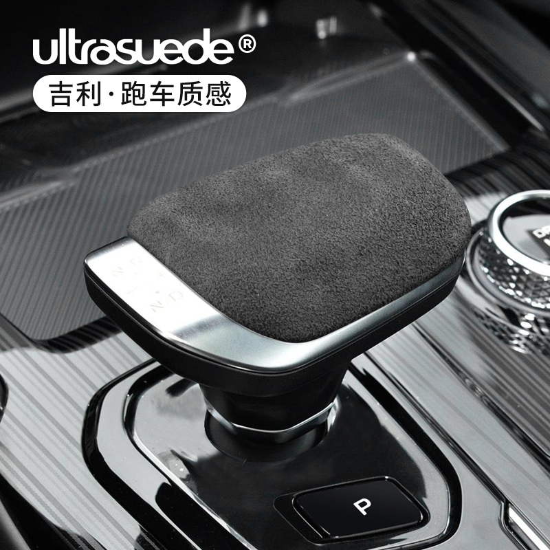 吉利星越帝豪挡把排挡头保护壳盖